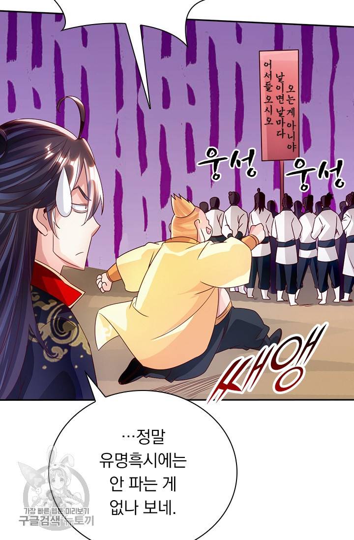 선무제존 36화 34
