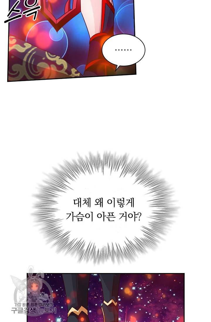선무제존 36화 39