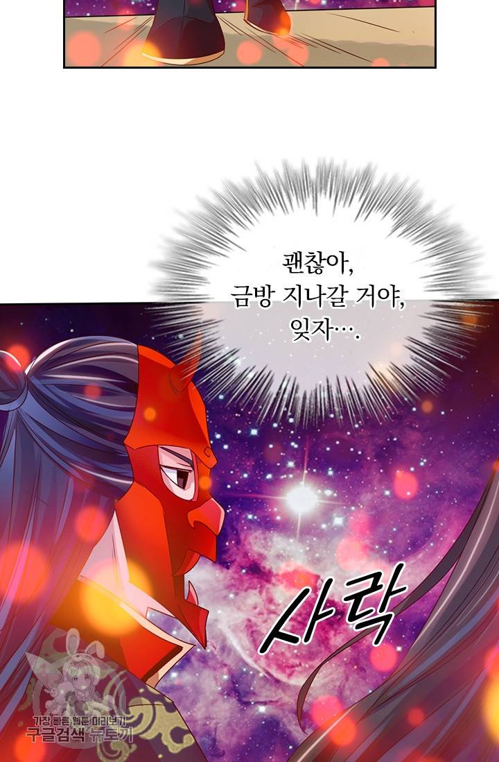 선무제존 36화 40