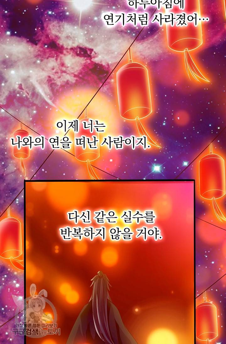 선무제존 36화 43