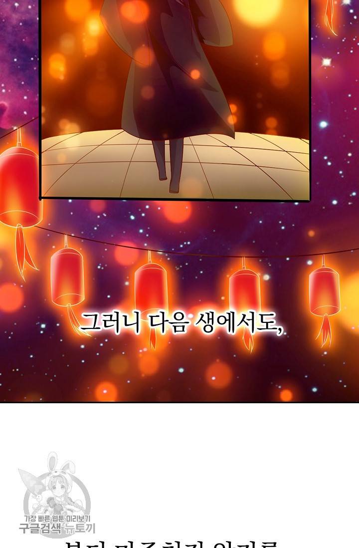 선무제존 36화 44