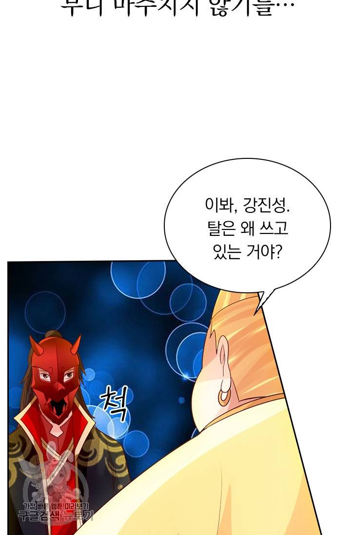 선무제존 36화 45