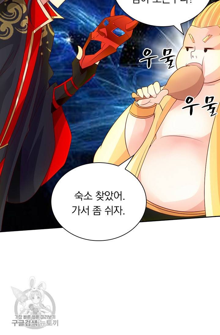 선무제존 36화 47