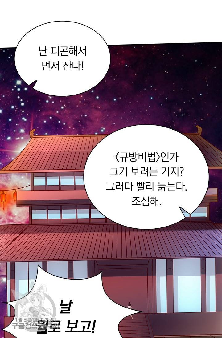 선무제존 36화 48