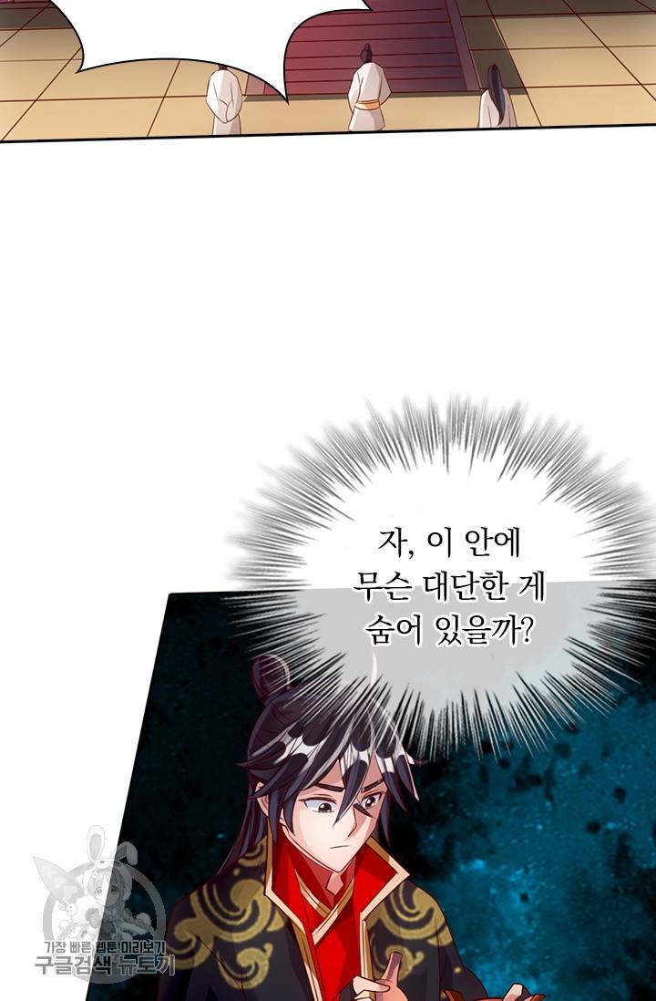 선무제존 36화 49