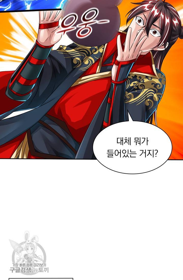 선무제존 36화 52