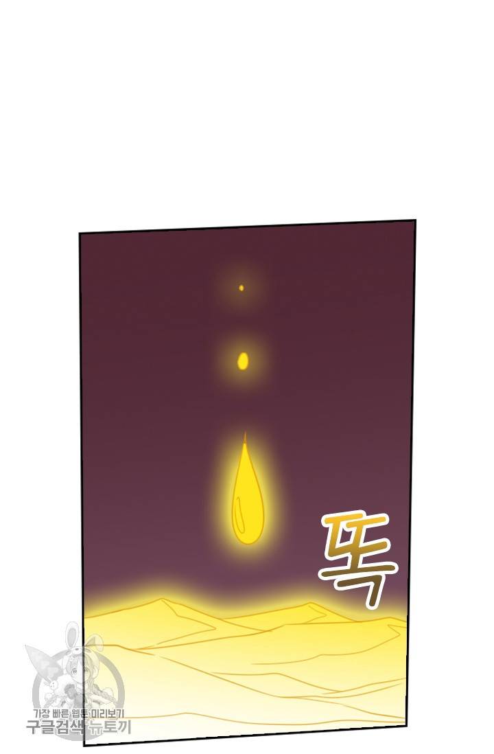 선무제존 36화 54
