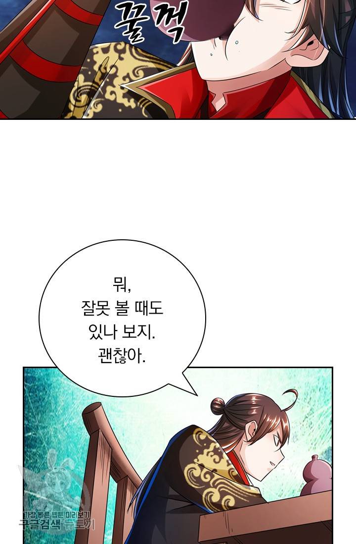 선무제존 36화 58