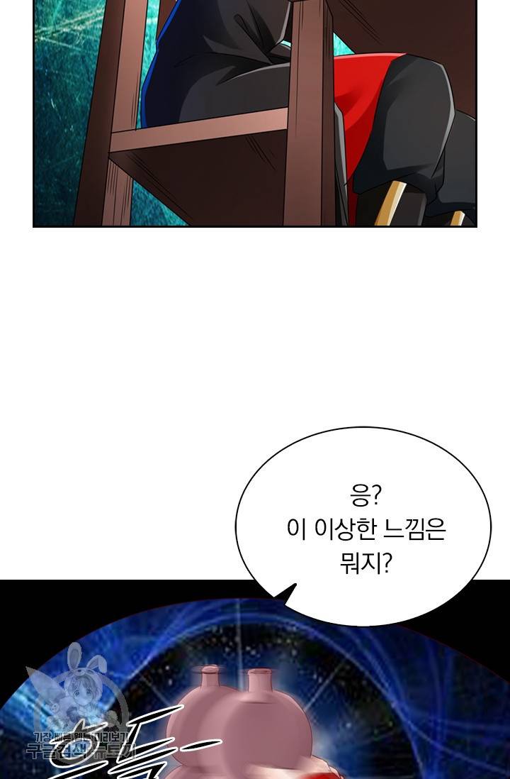 선무제존 36화 59