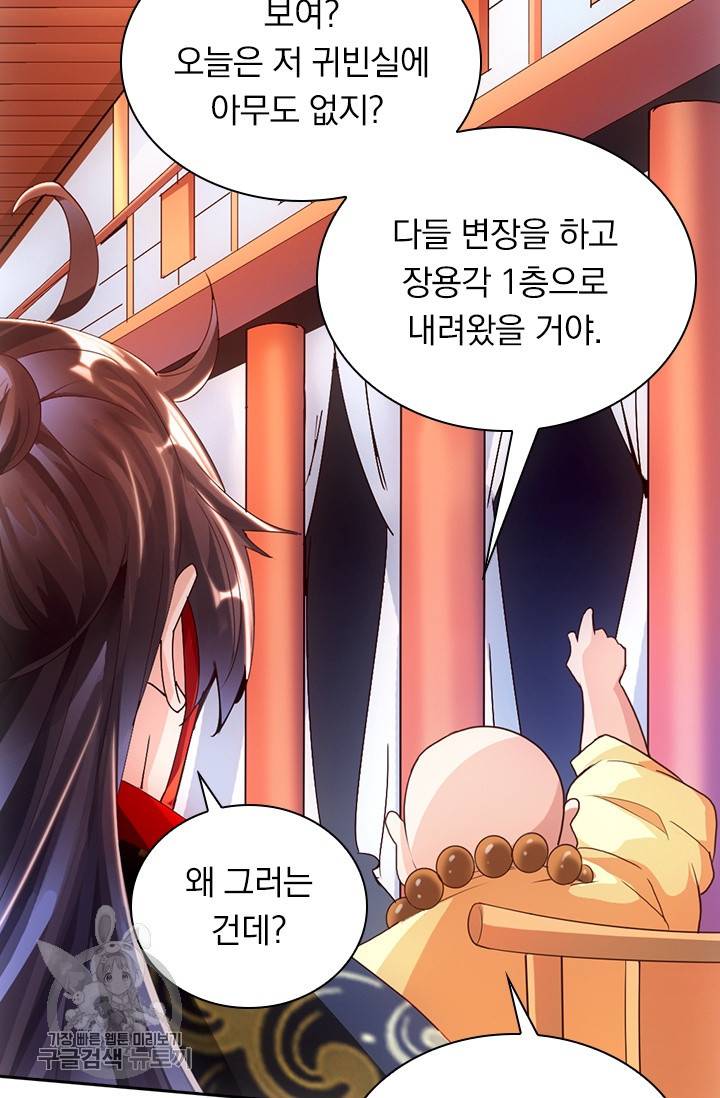 선무제존 44화 6