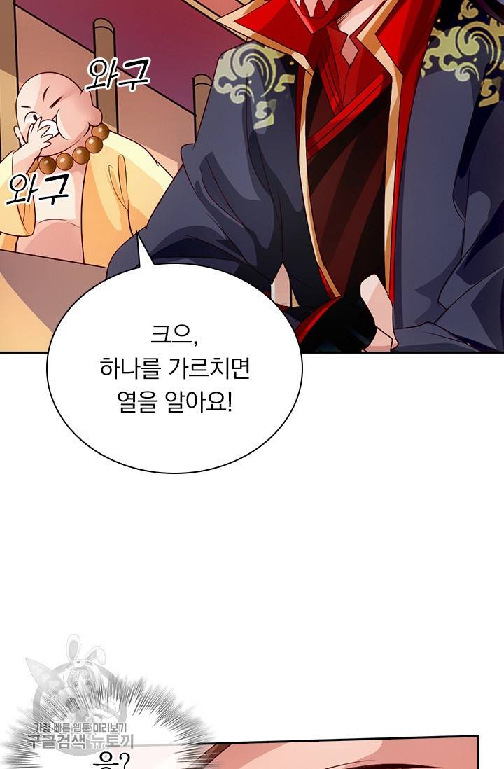 선무제존 44화 12