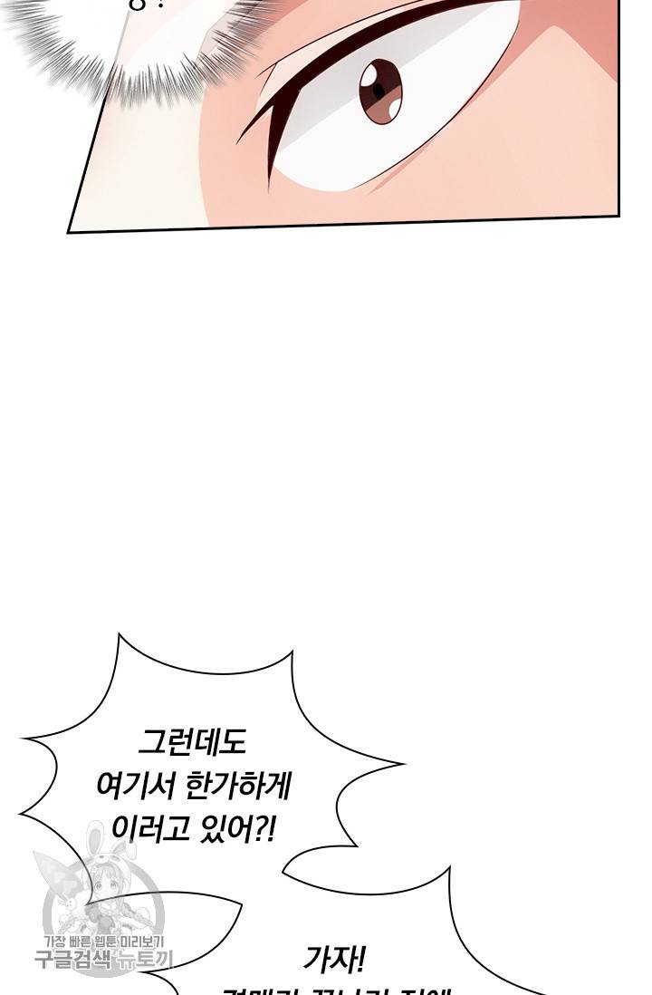 선무제존 44화 13