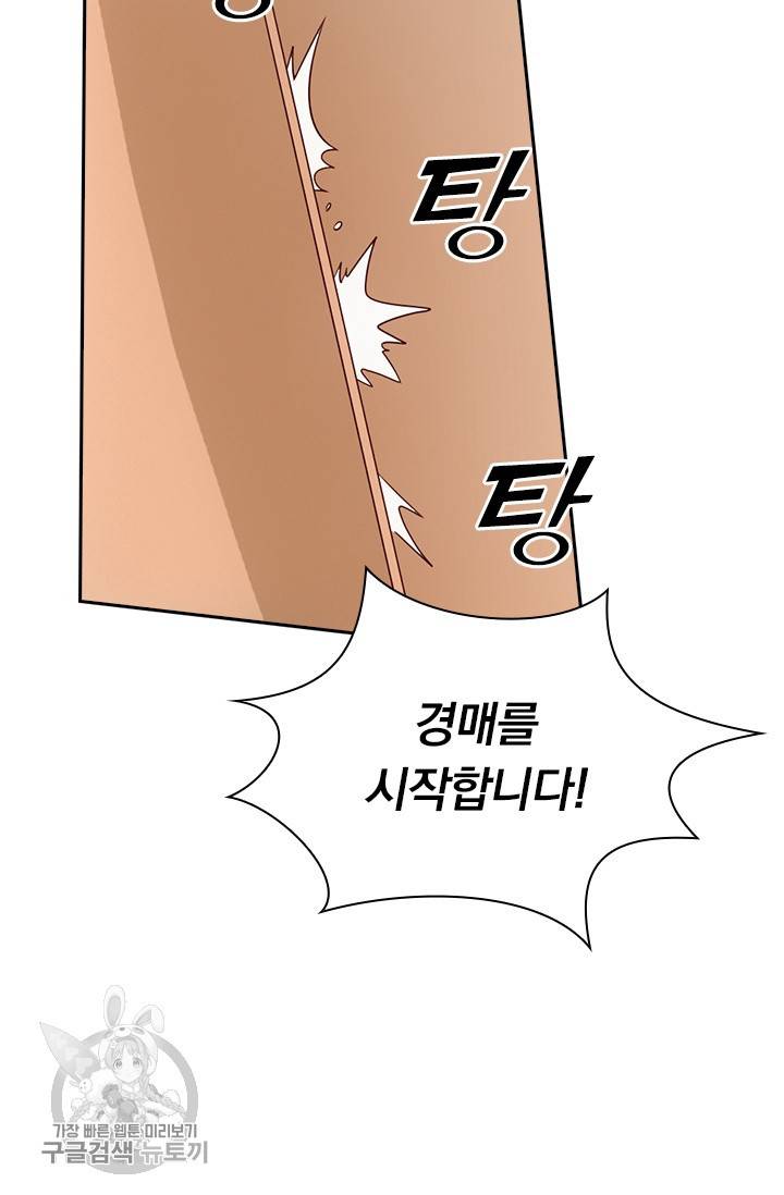 선무제존 44화 16