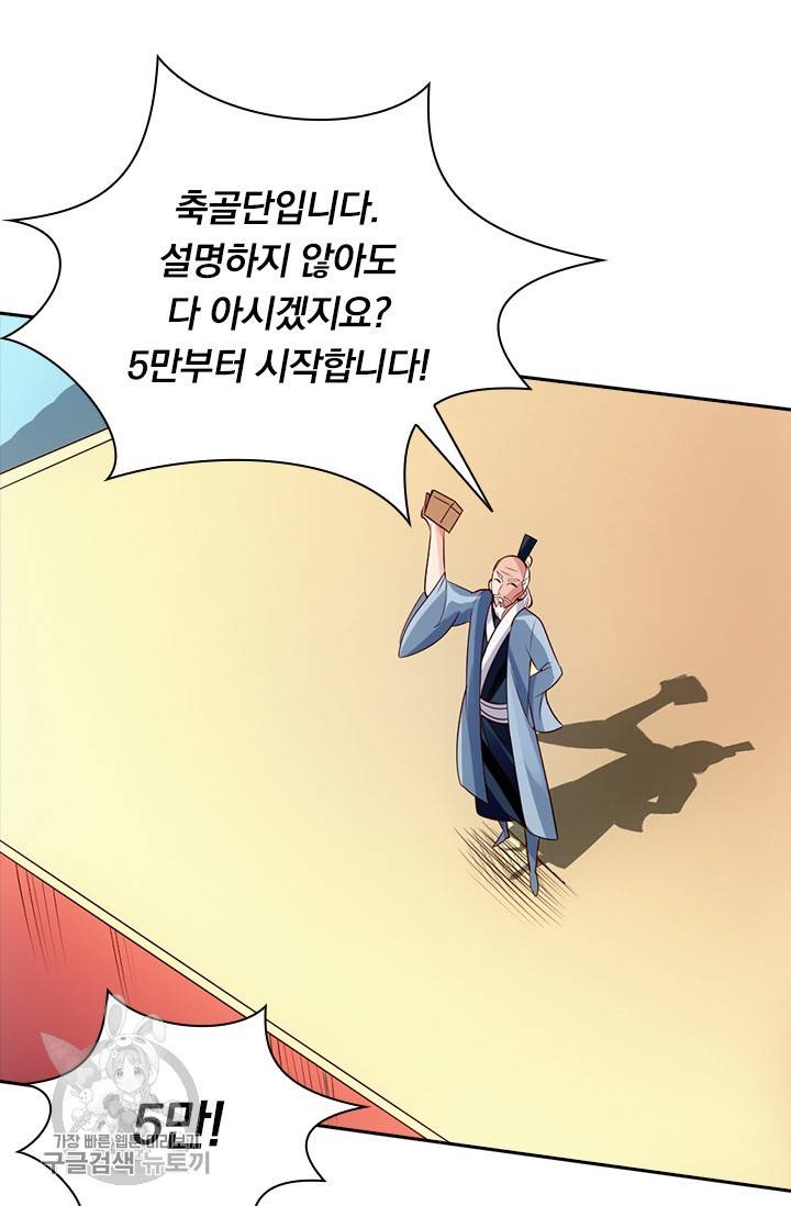 선무제존 44화 17