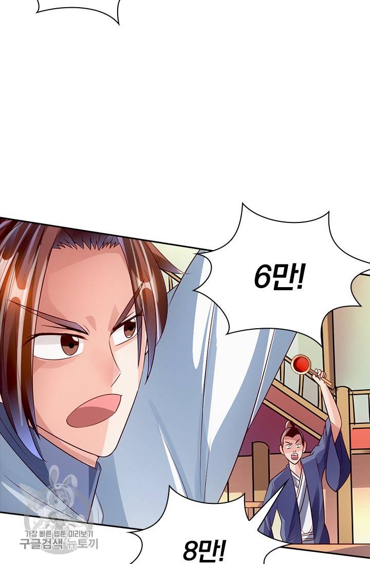 선무제존 44화 18