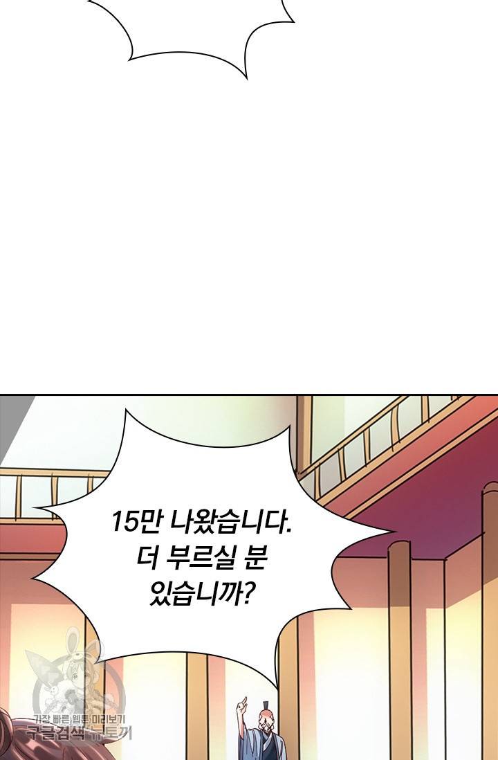 선무제존 44화 20