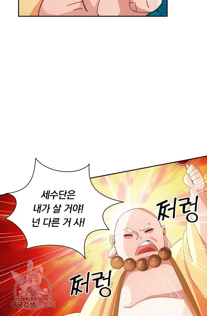 선무제존 44화 24