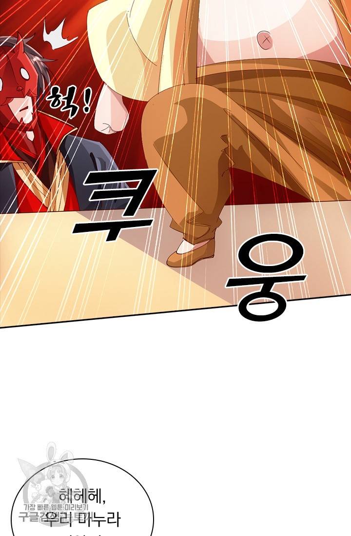 선무제존 44화 25