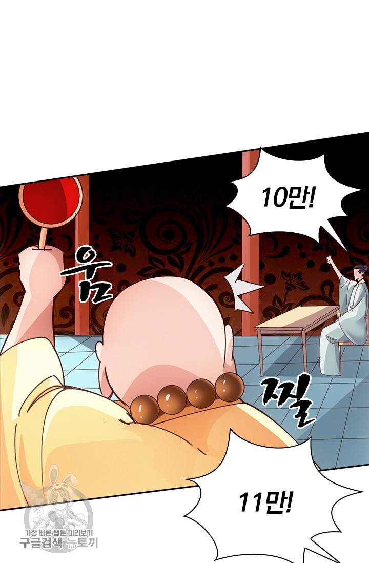 선무제존 44화 27