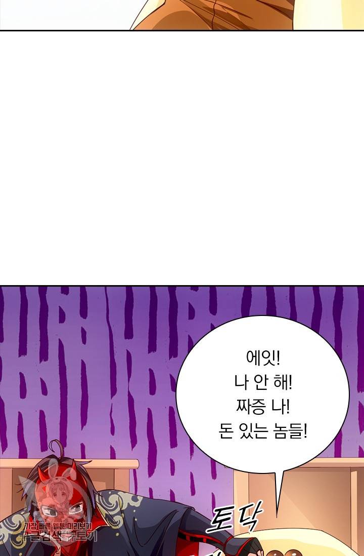 선무제존 44화 29