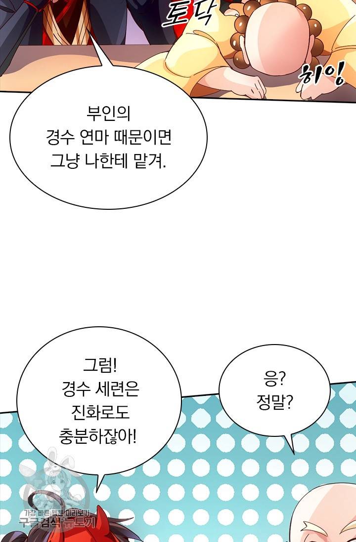 선무제존 44화 30