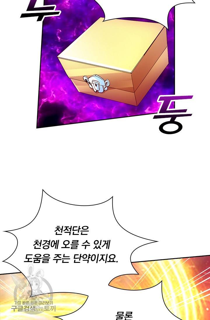 선무제존 44화 33