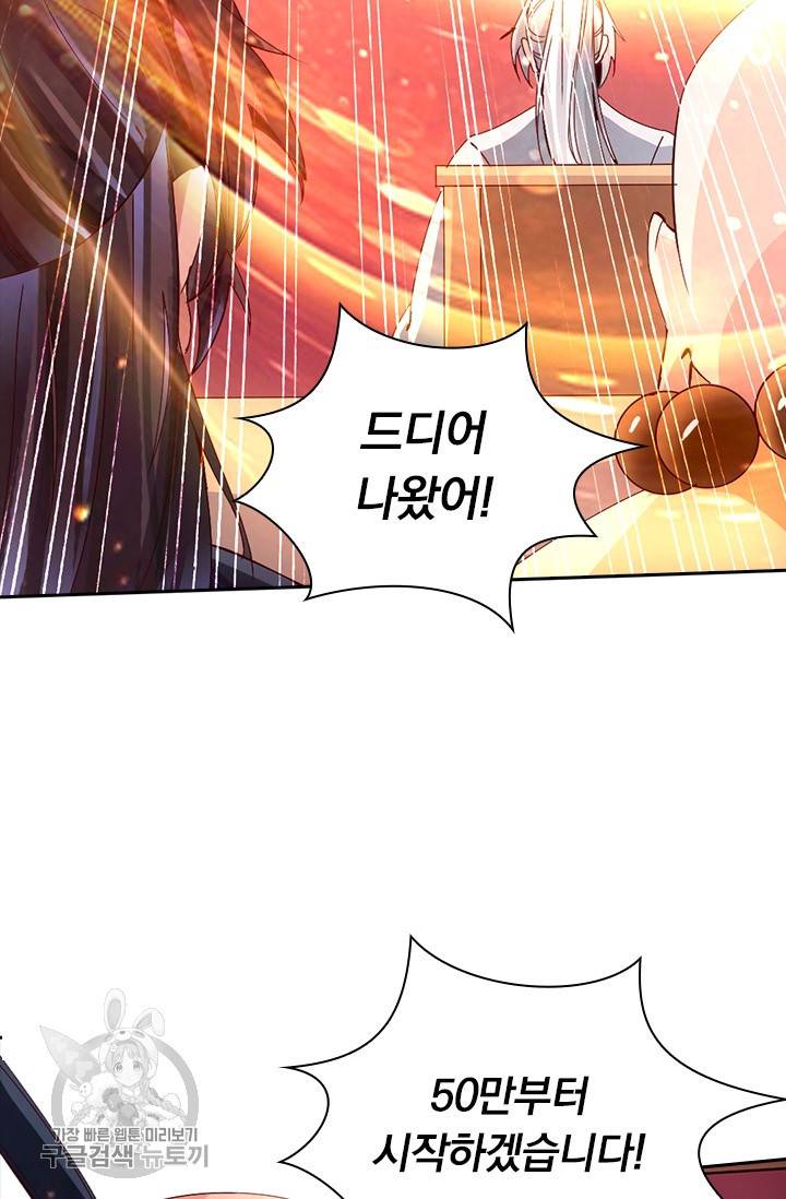 선무제존 44화 35