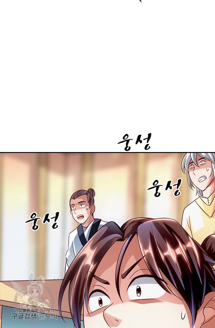 선무제존 44화 37
