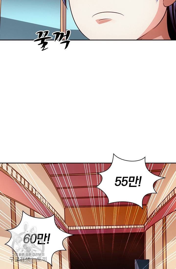 선무제존 44화 38