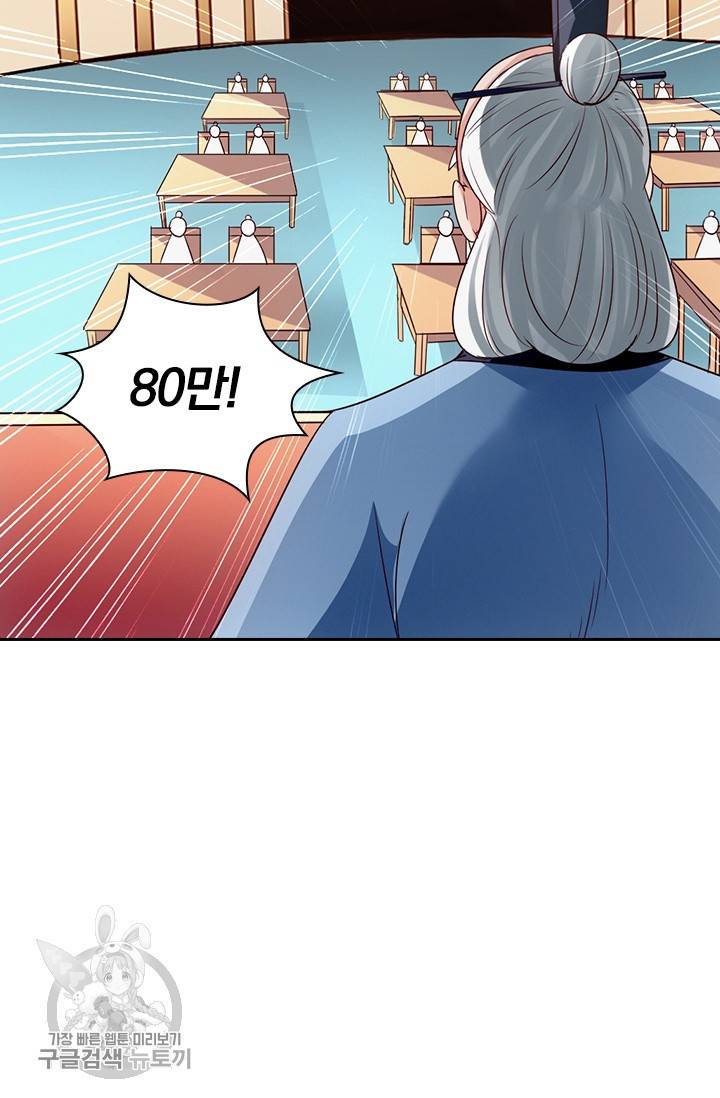 선무제존 44화 39