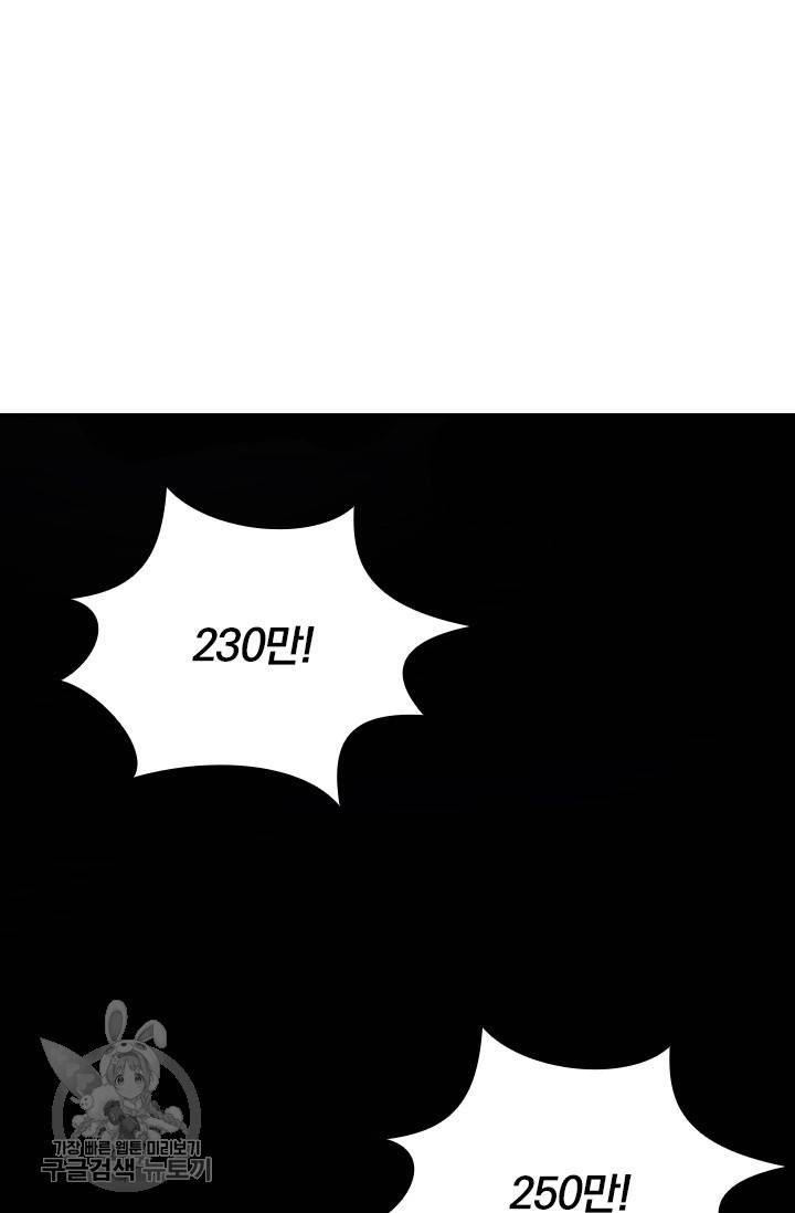 선무제존 44화 43