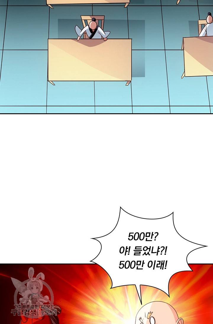 선무제존 44화 45