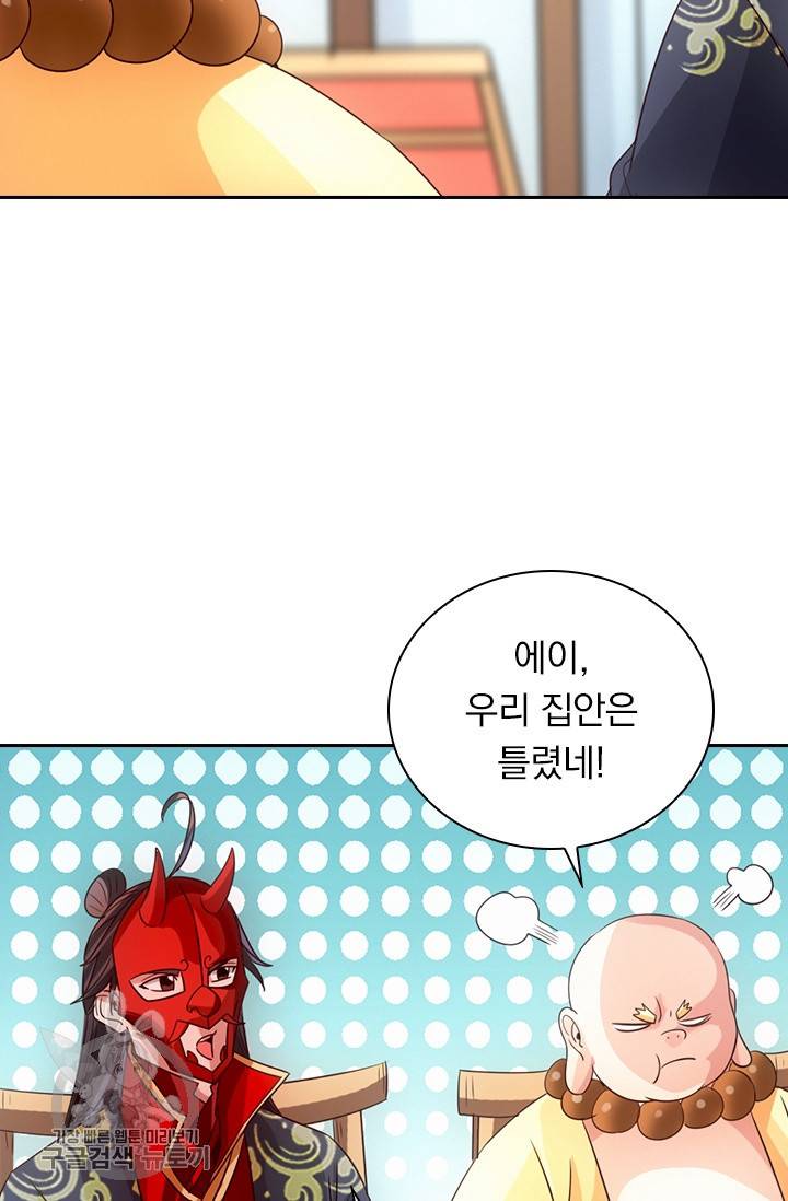 선무제존 44화 48
