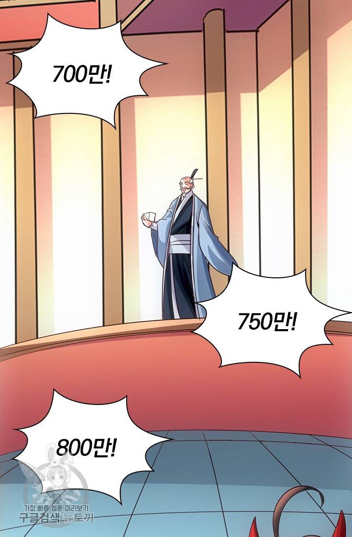 선무제존 44화 52