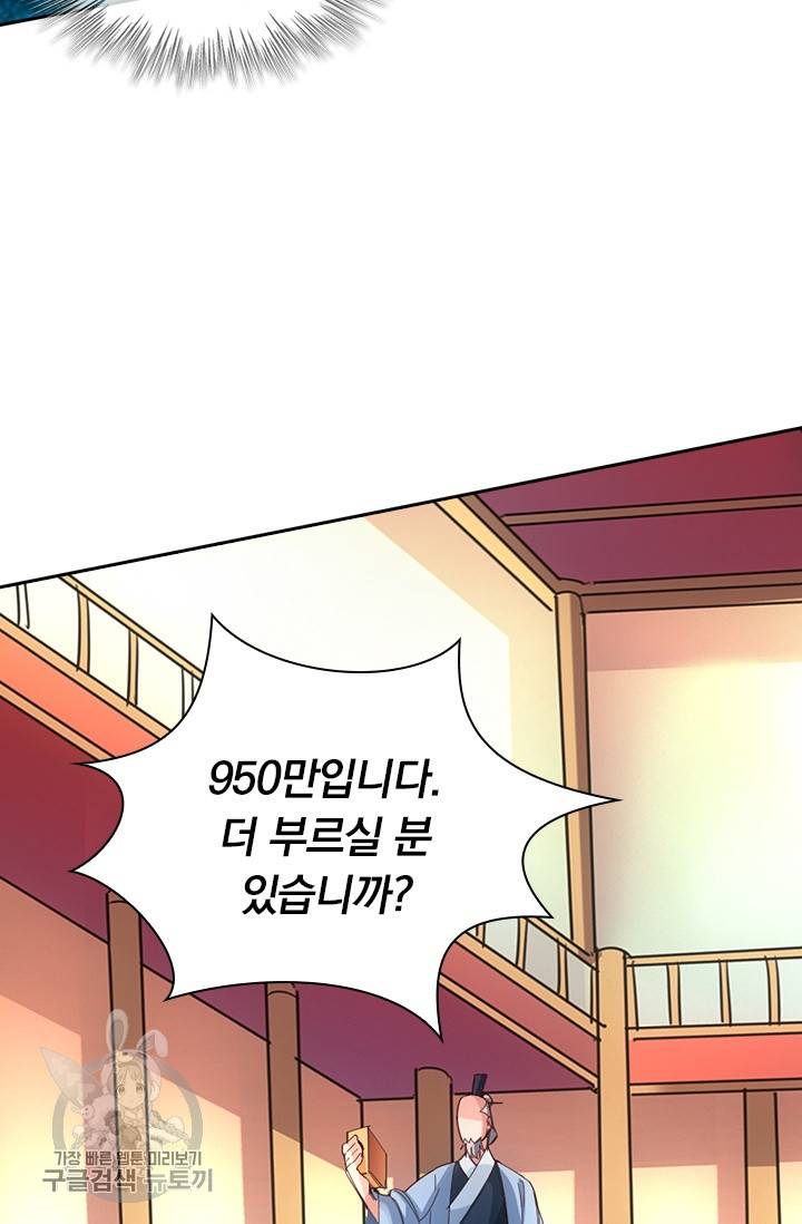 선무제존 44화 55