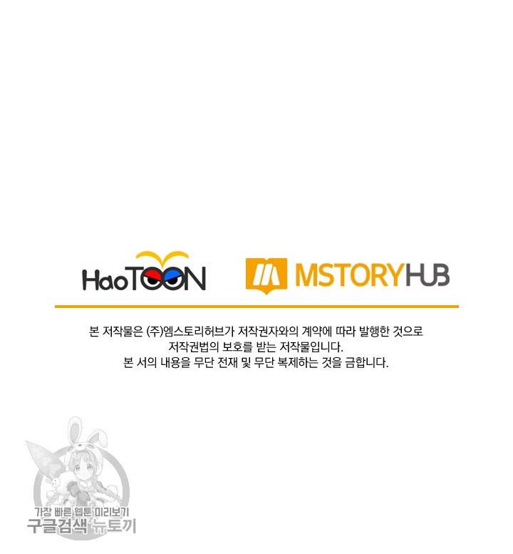 선무제존 44화 60