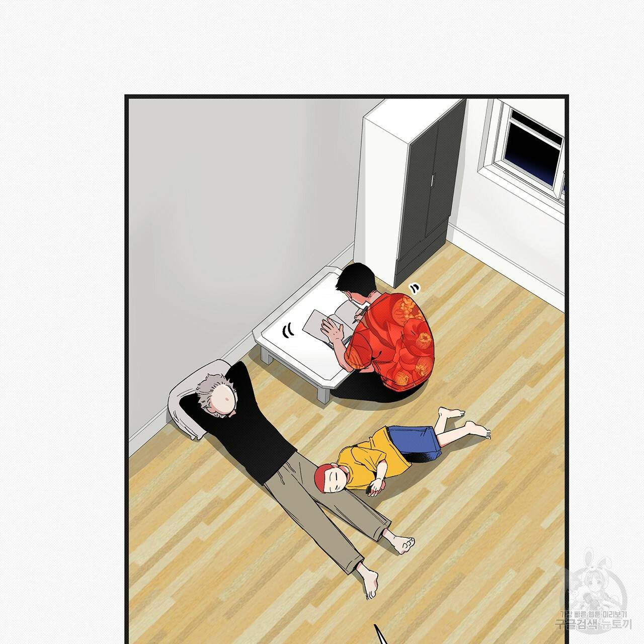 느린 장마 13화 4
