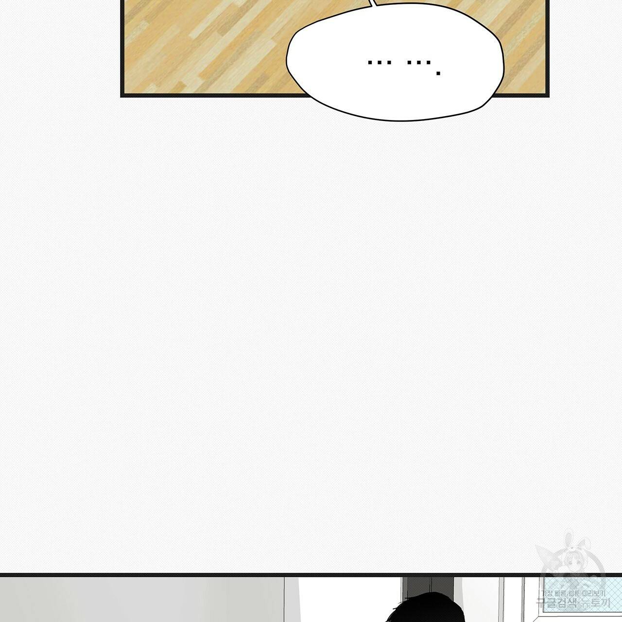 느린 장마 13화 5