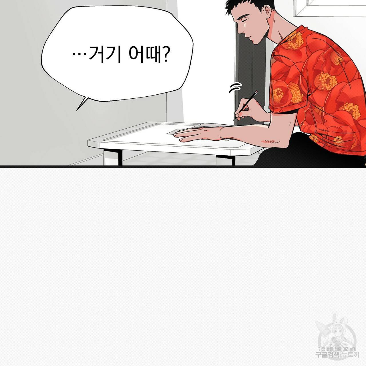 느린 장마 13화 6