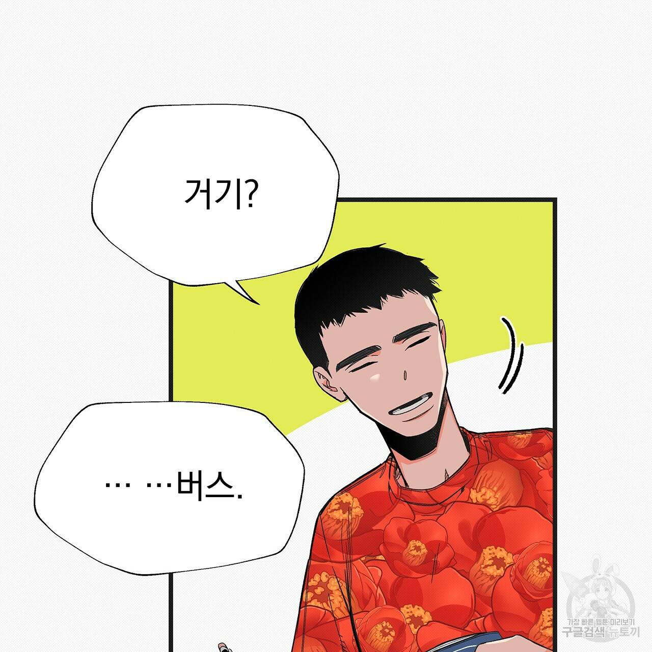 느린 장마 13화 7