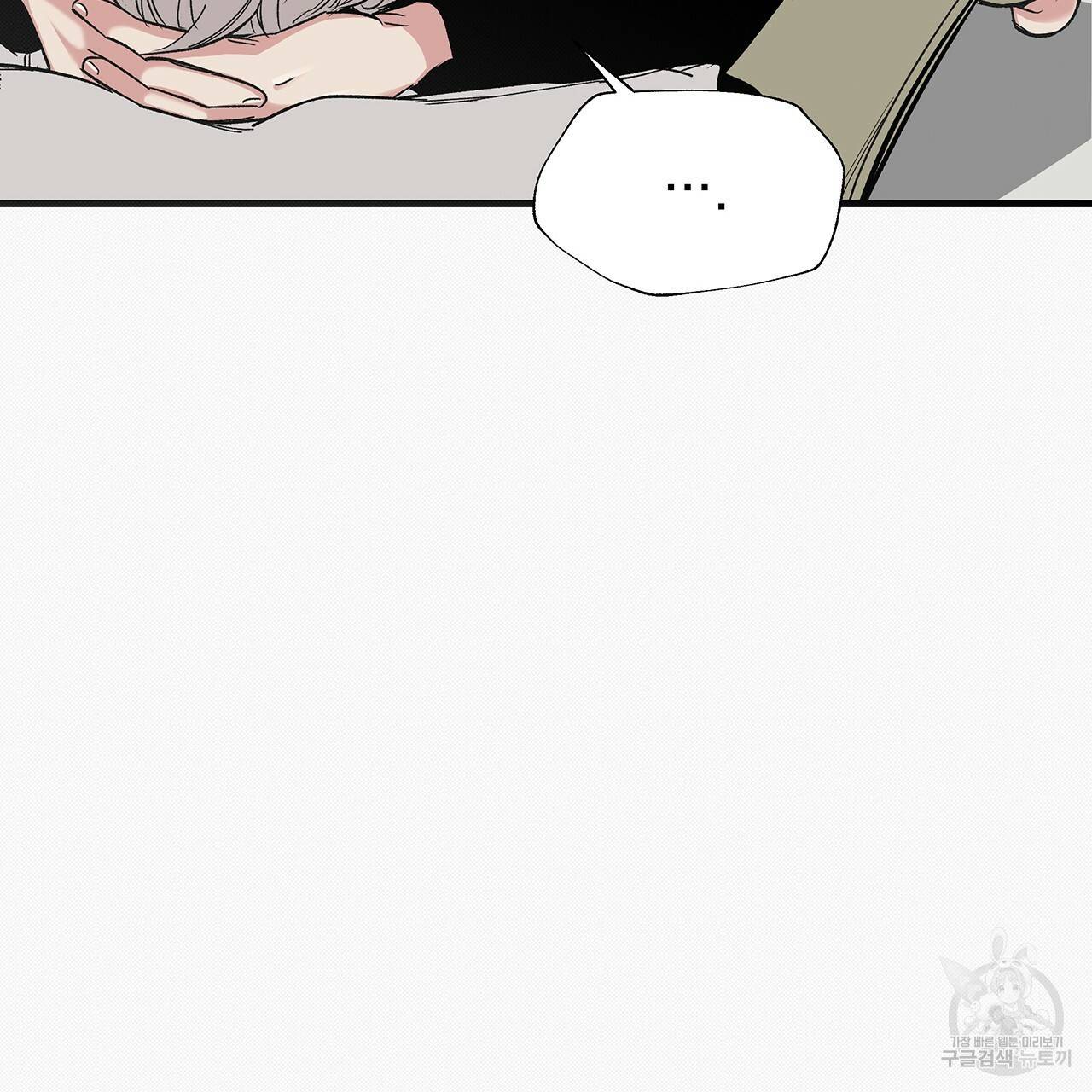 느린 장마 13화 10