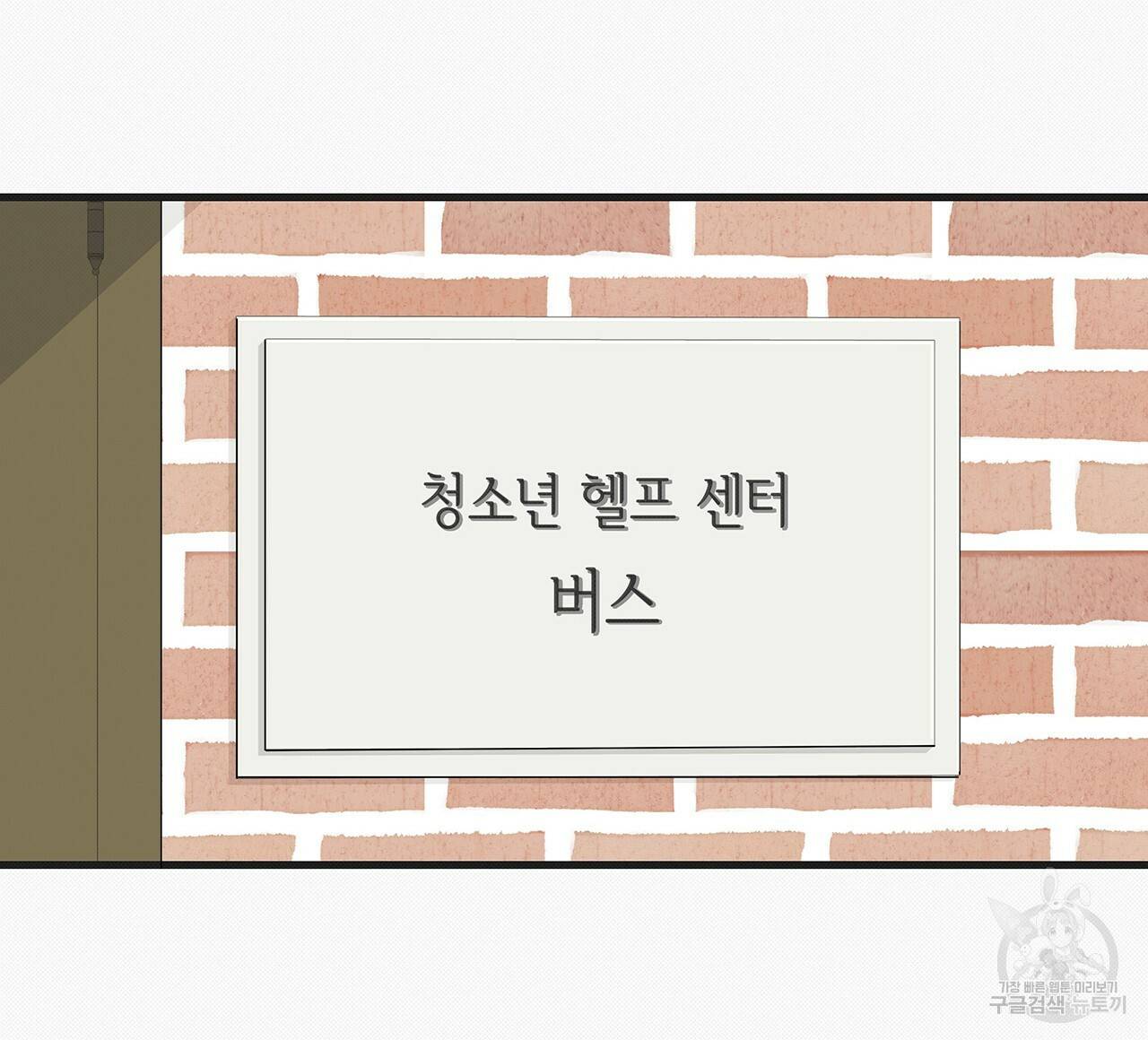 느린 장마 13화 14