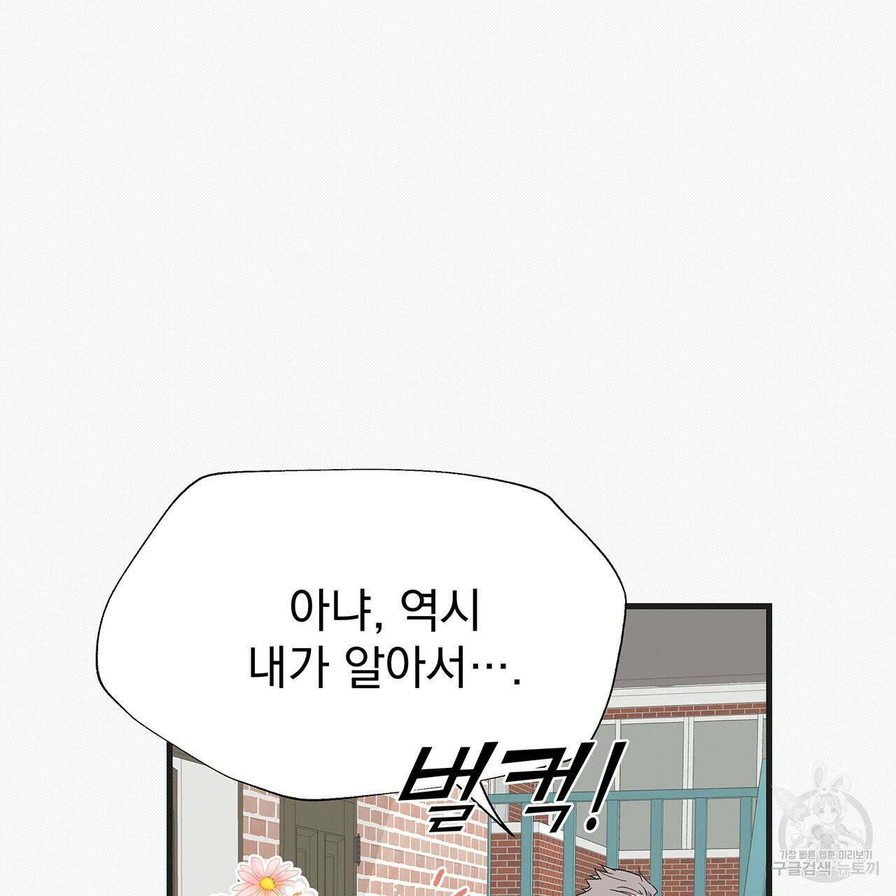 느린 장마 13화 15