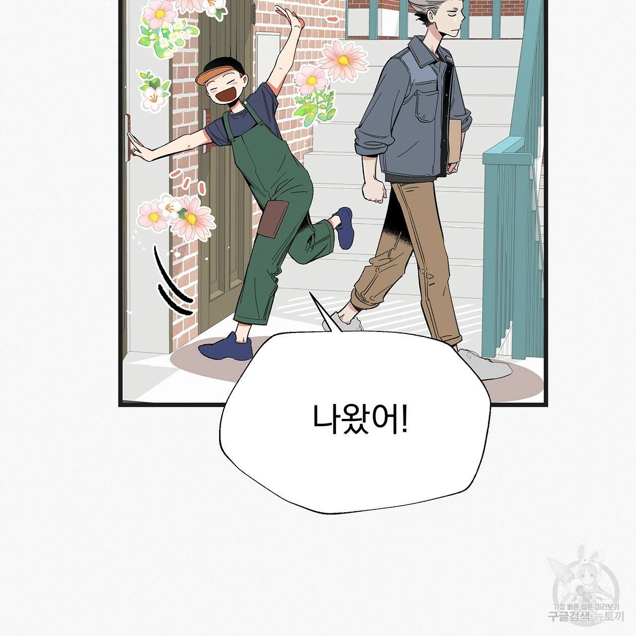 느린 장마 13화 16