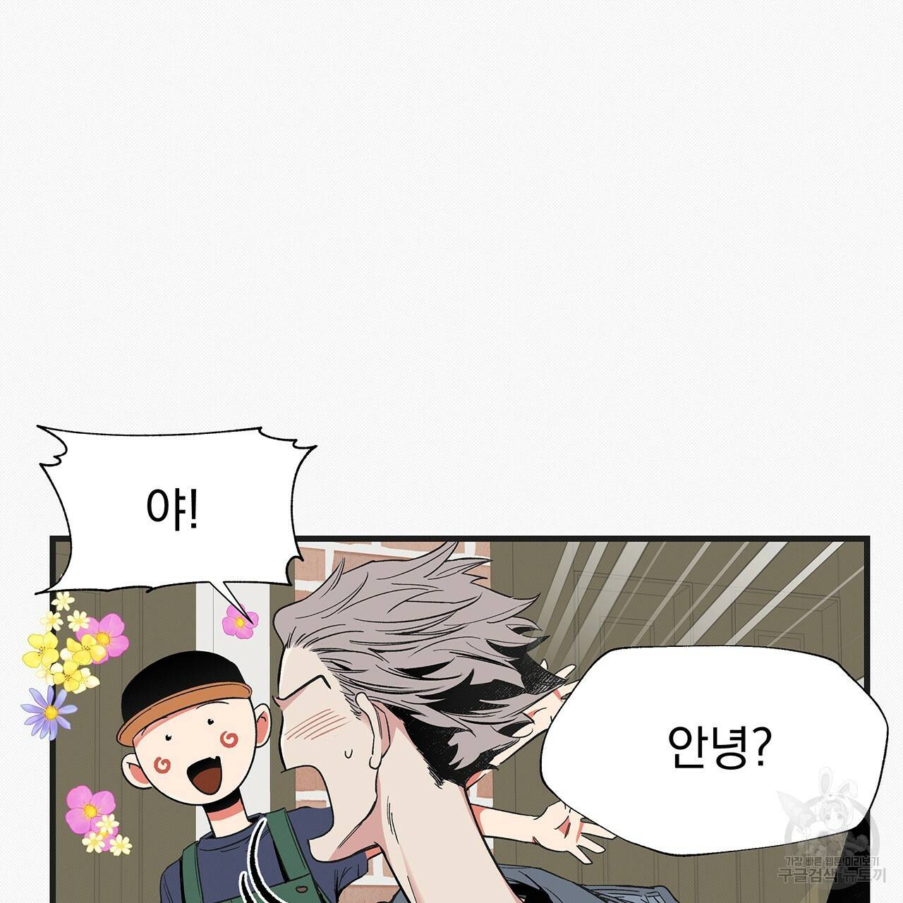 느린 장마 13화 17