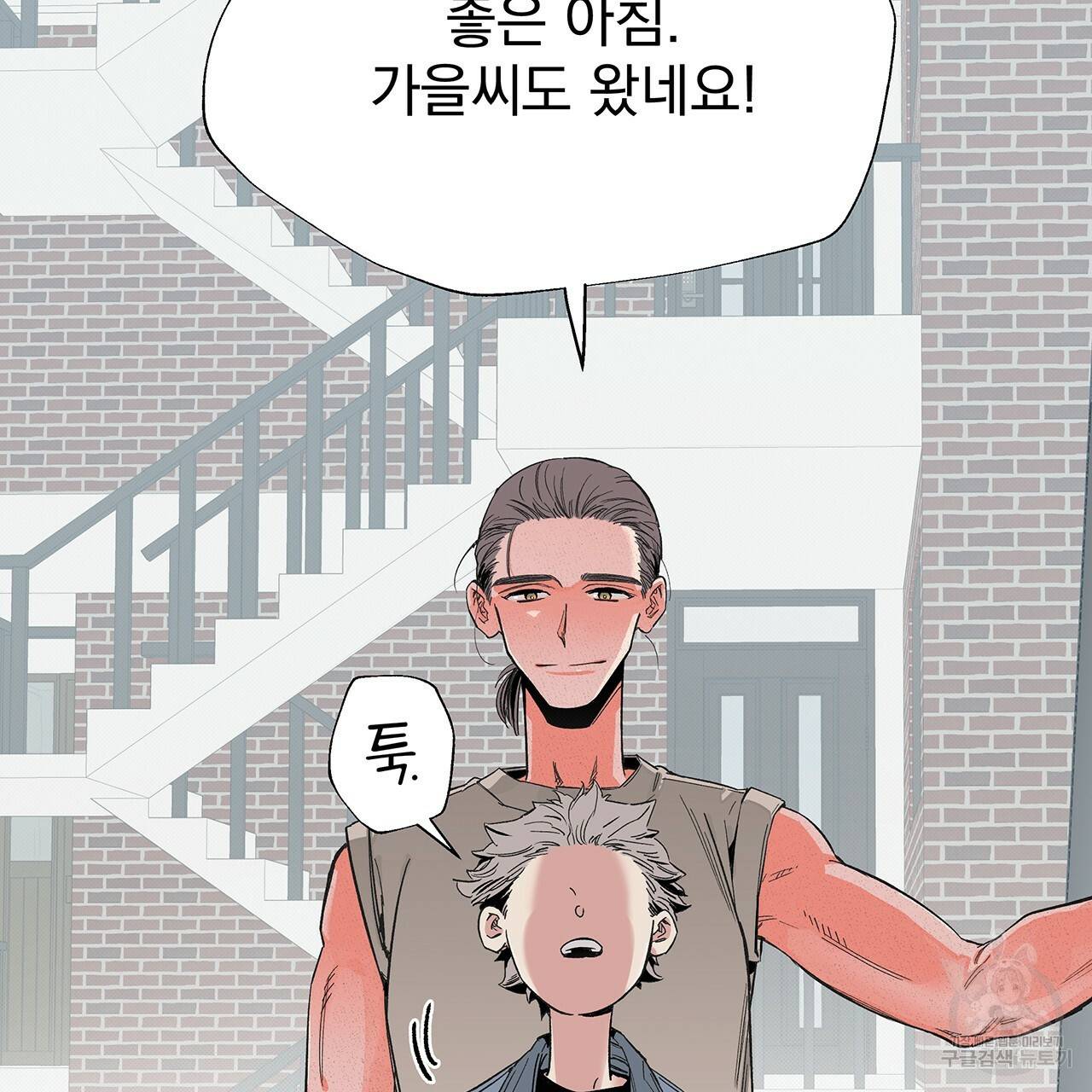 느린 장마 13화 19
