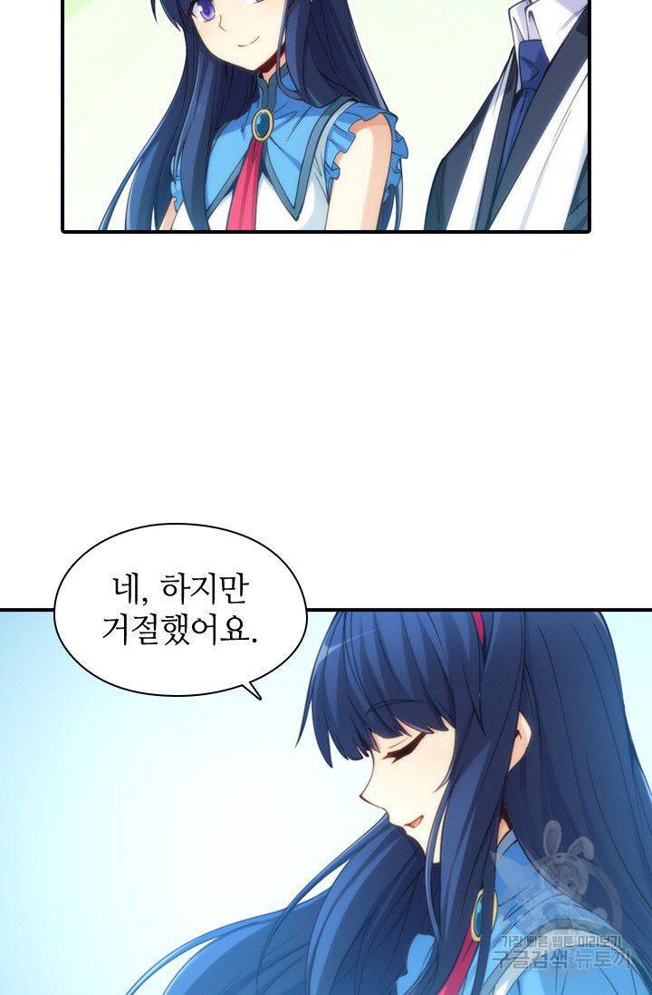 재벌라이프 68화 3