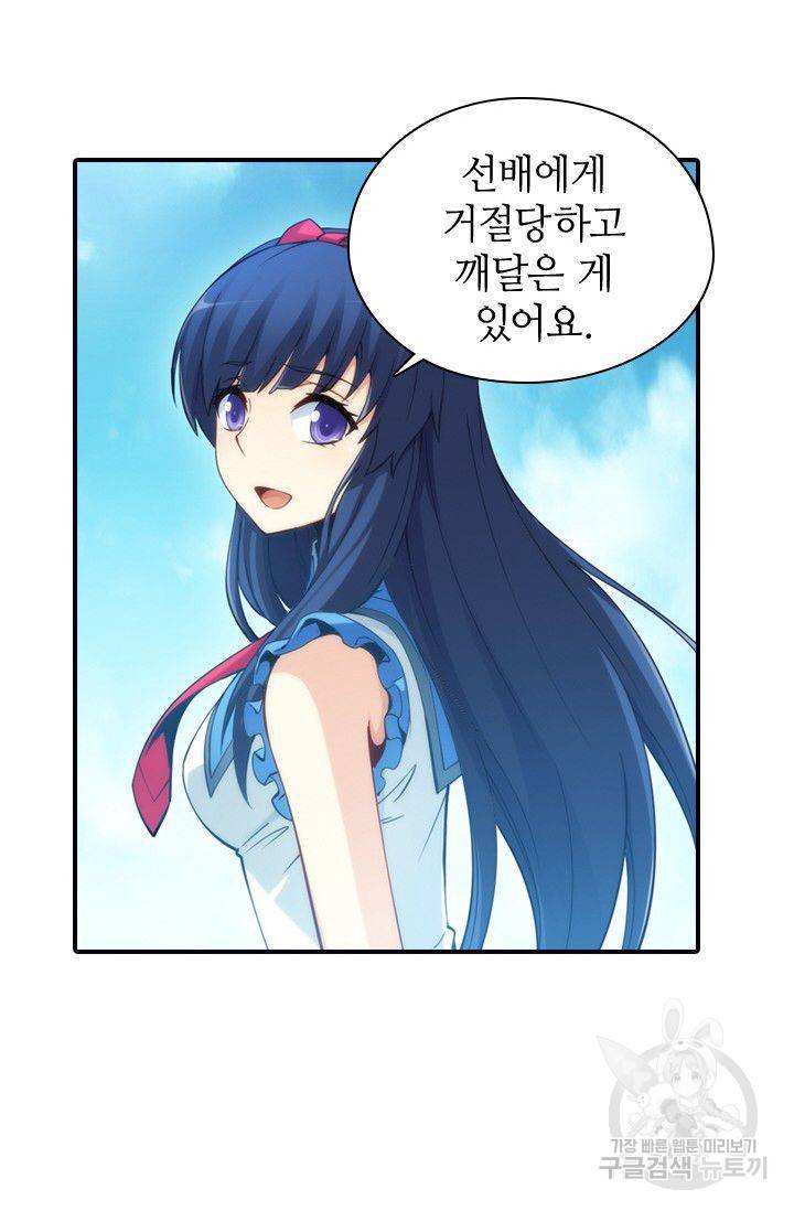 재벌라이프 68화 6