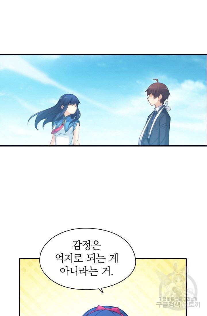 재벌라이프 68화 7
