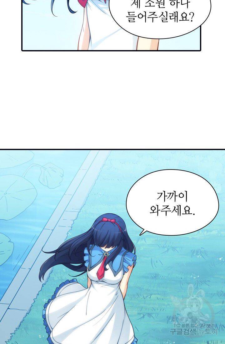 재벌라이프 68화 12